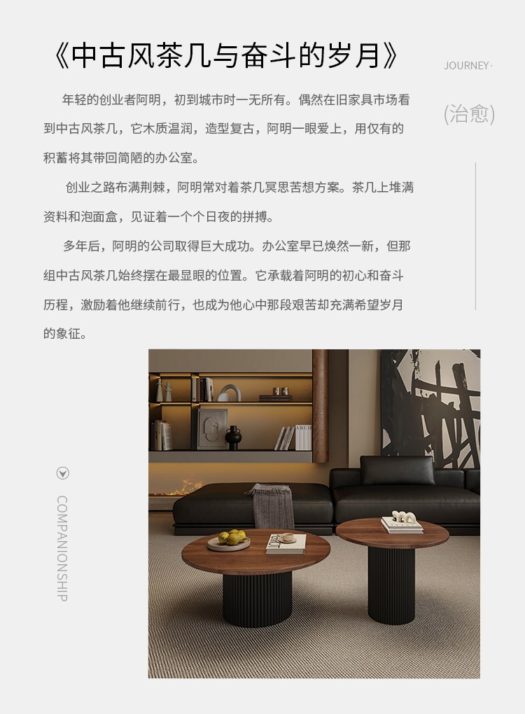 ロンド コーヒーテーブル