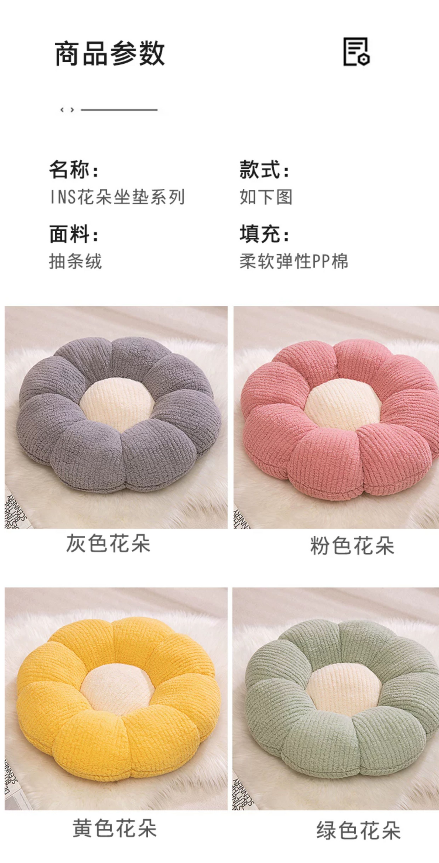 フラワー フロアクッション
