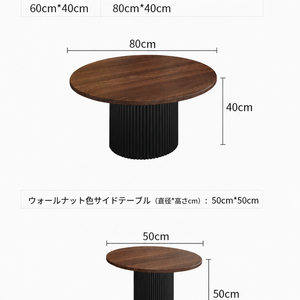 ロンド コーヒーテーブル 製品サイズ（日本語版）