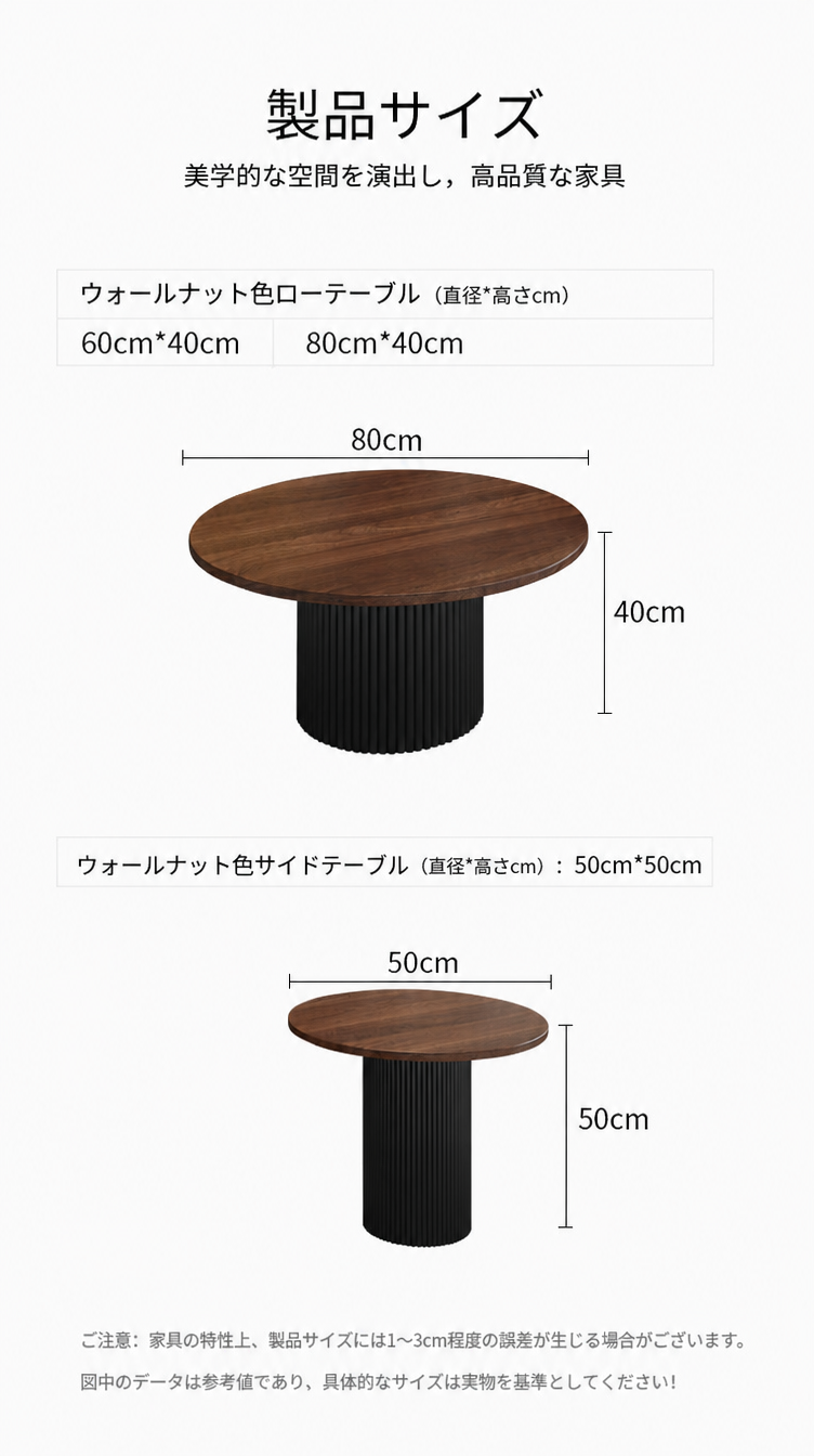 ロンド コーヒーテーブル 製品サイズ（日本語版）
