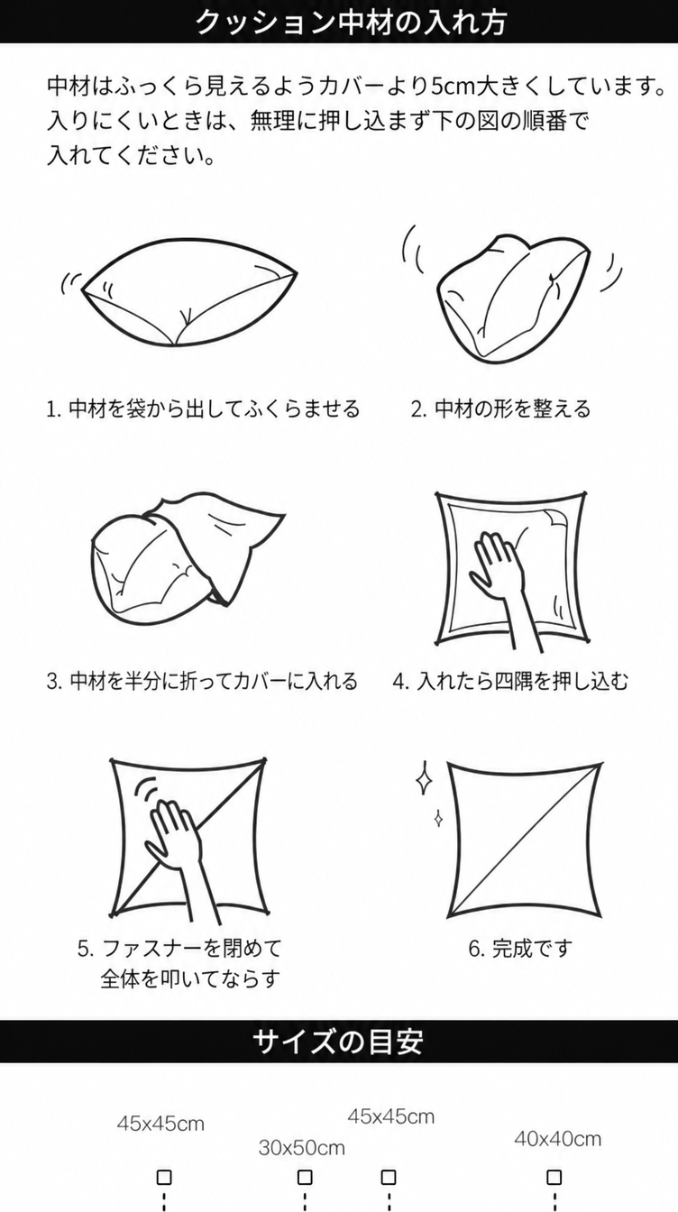 パイピング クッション 中材の入れ方（日本語版）