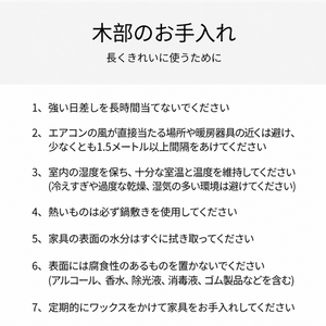 ロンド コーヒーテーブル 木部のお手入れ（日本語版）
