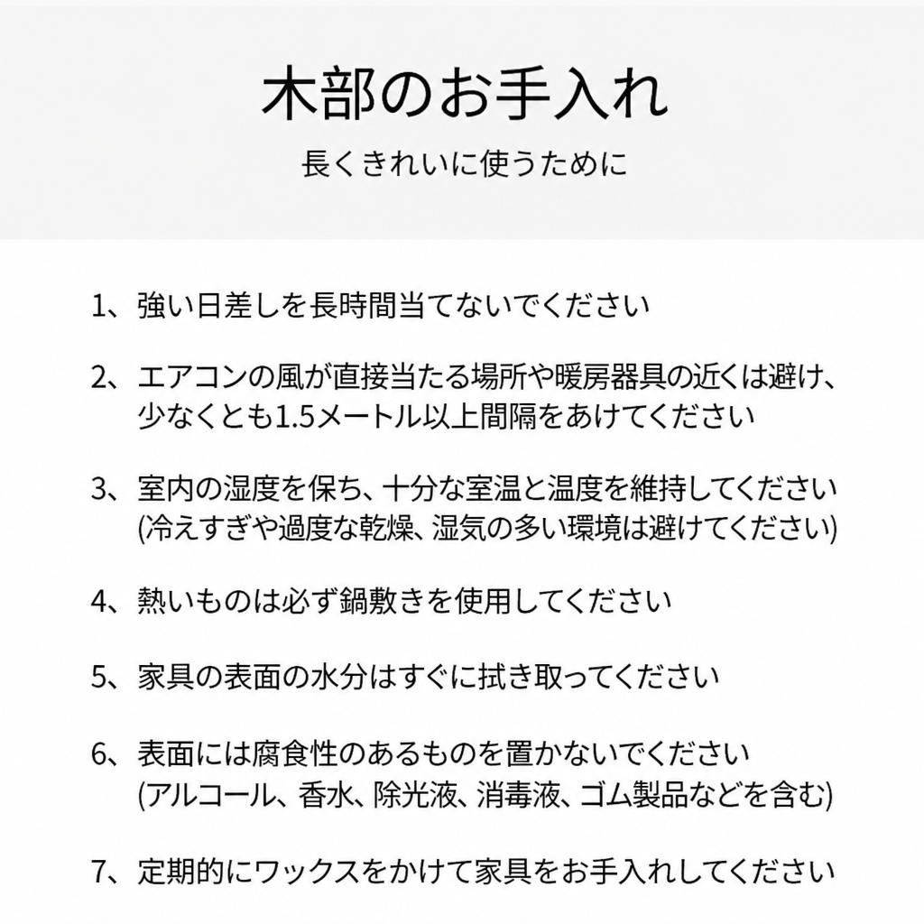 ロンド コーヒーテーブル 木部のお手入れ（日本語版）
