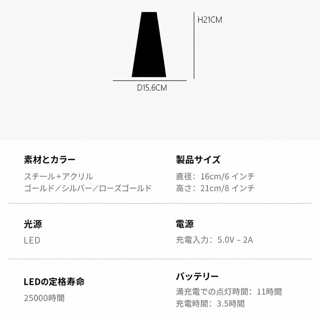 マッシュルーム コードレステーブルランプ 製品仕様（日本語版）