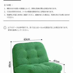 モコ ラウンジチェア 製品仕様・寸法（日本語版）