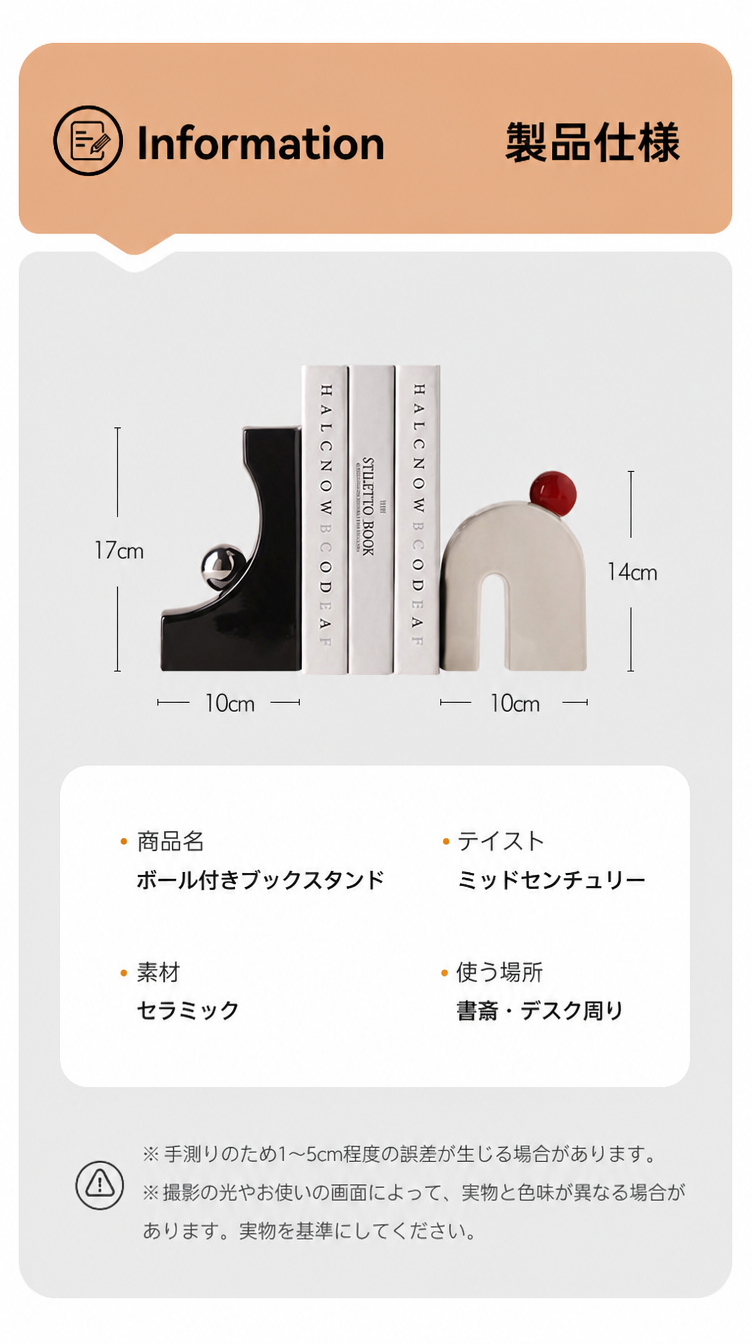 ジオメトリック ブックスタンド 製品仕様・寸法（日本語版）