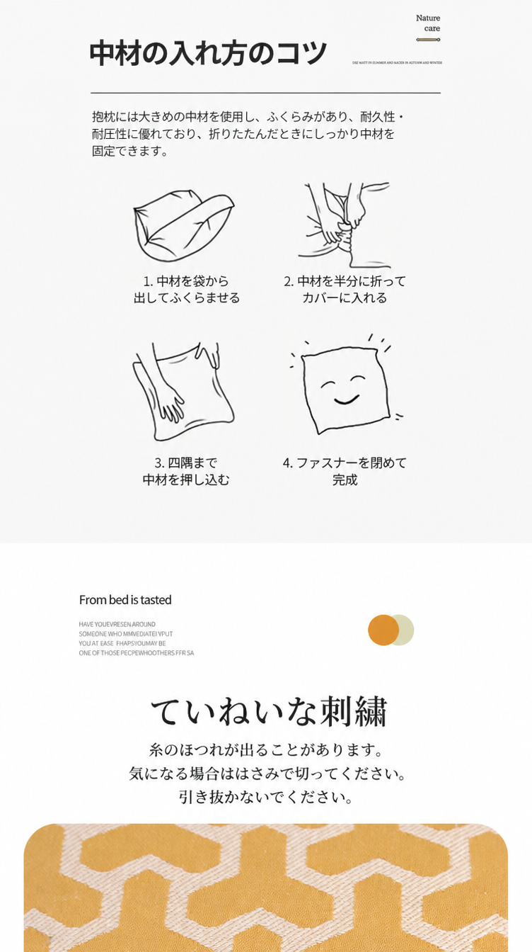 ジャカード 中綿付きクッション 中材の入れ方（日本語版）