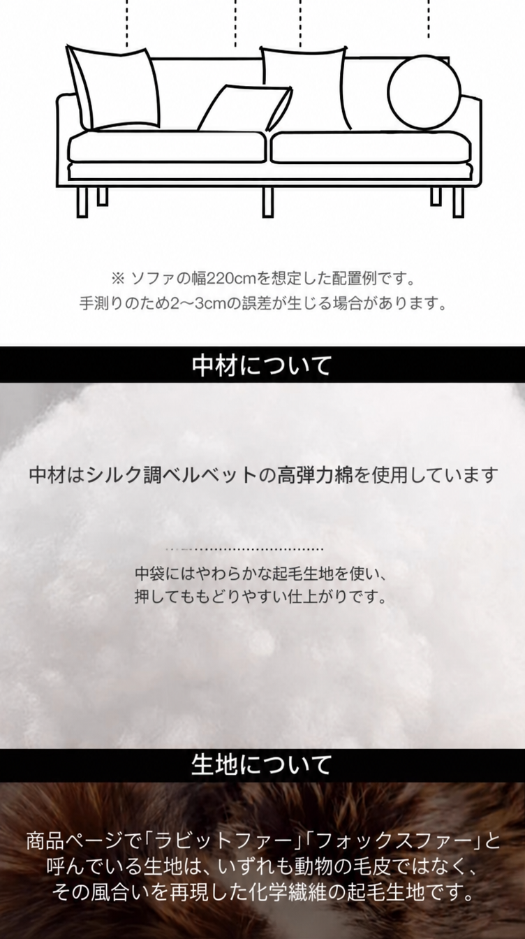 パイピング クッション 中材と生地について（日本語版）