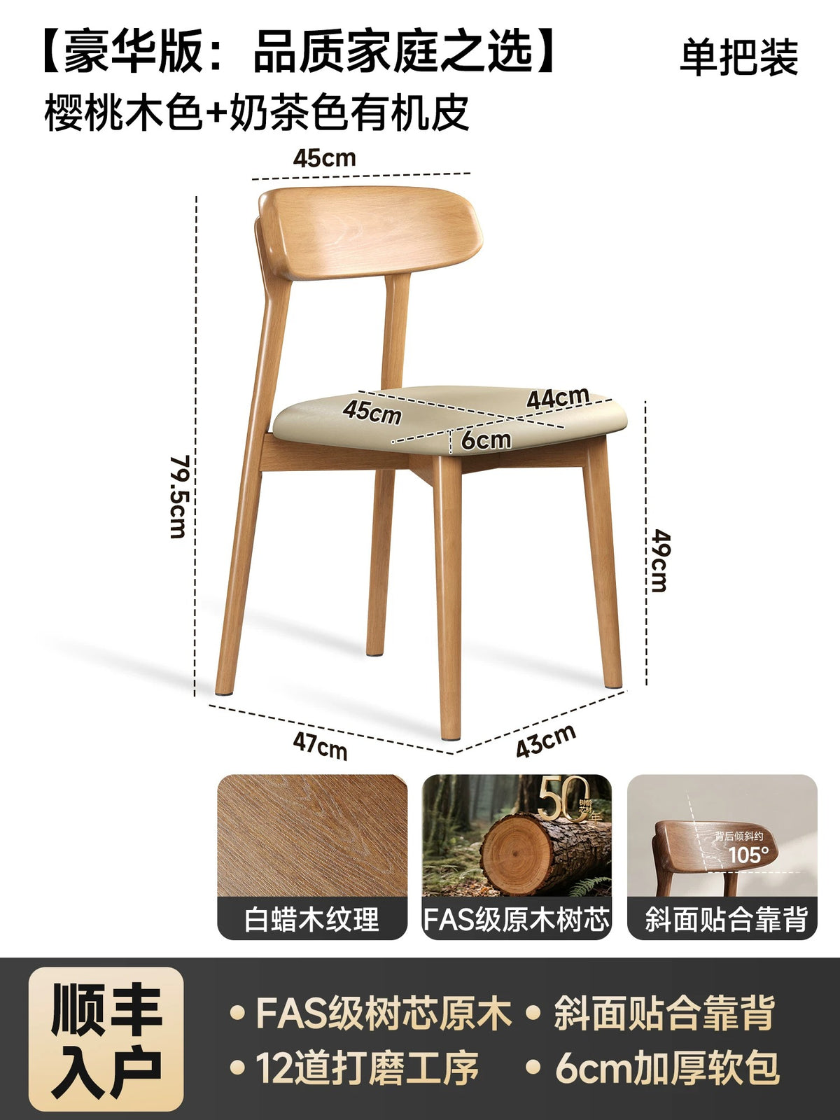 背もたれは、約105度の後傾
