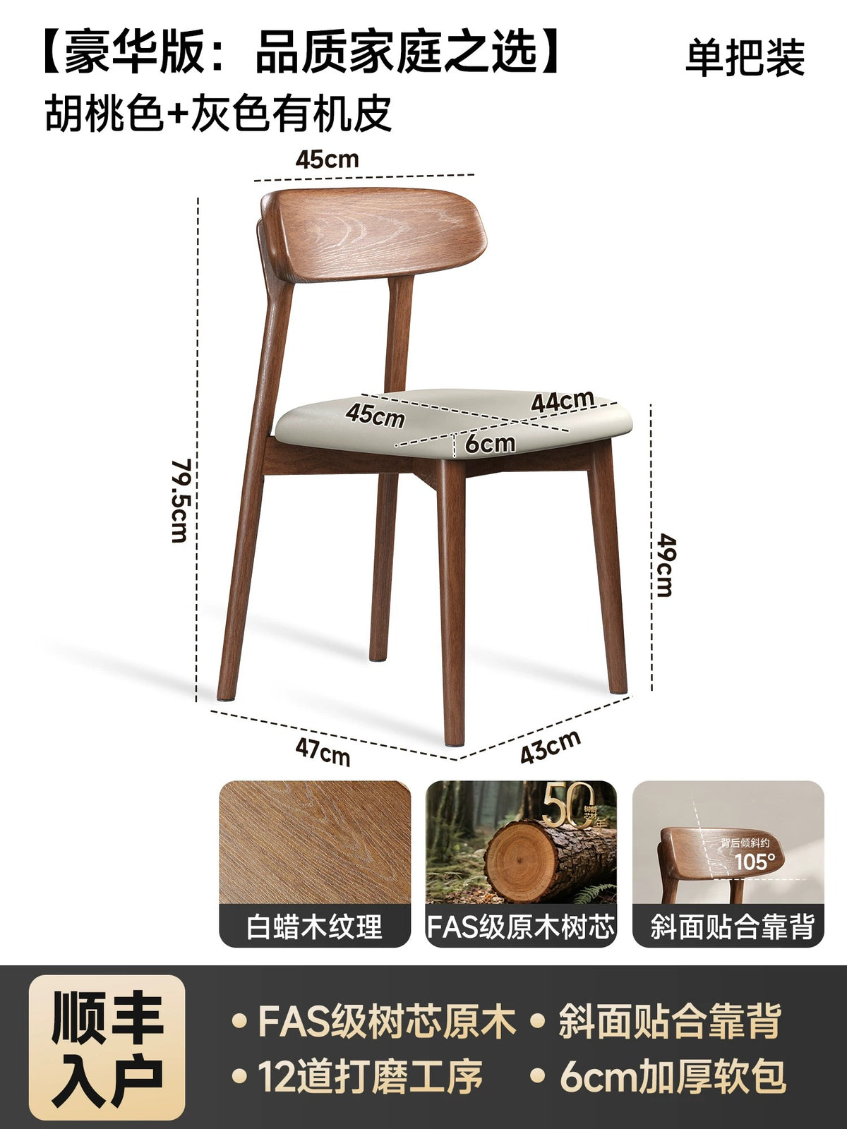 細いのに、輕く見える木の脚